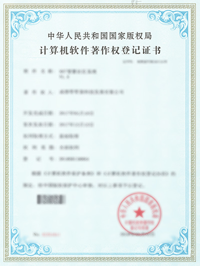 007智慧社區(qū)系統V1.0